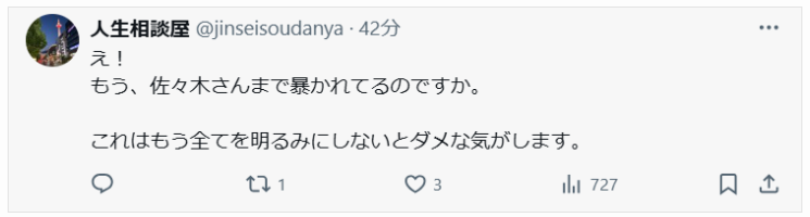 佐々木恭子も暴れているという声