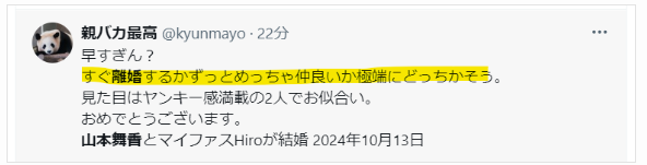 離婚するかうまくいくかのどちらかという声