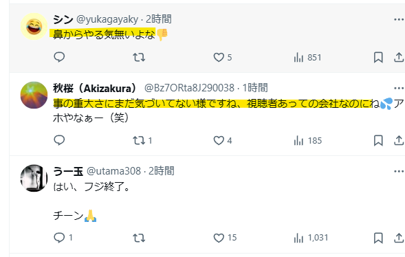 記者会見をする意味がないという声