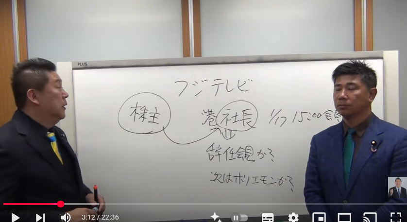 港社長の辞任会見を予想解説する動画