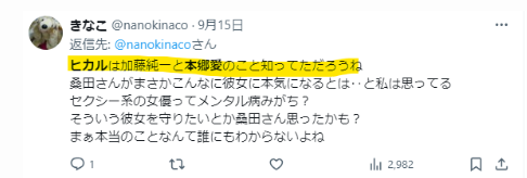 ヒカルが不倫を知っていたのでは？という声