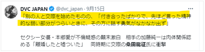 桑田龍征が支えていたという声