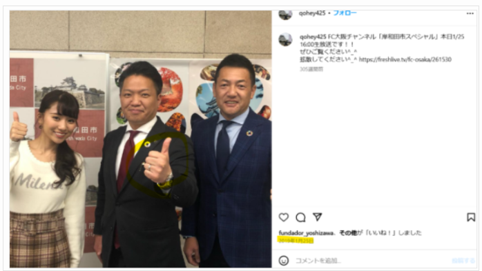 結婚指輪している永野耕平